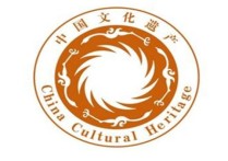 中国文化遗产都有哪些